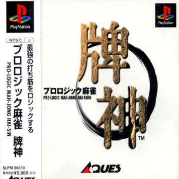 Pro Logic Mahjong Hai-Shin (JP) box cover front